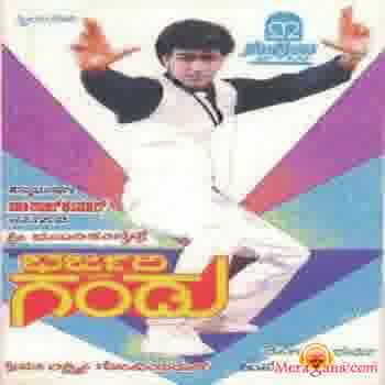 Poster of Bharjari Gandu (1992)